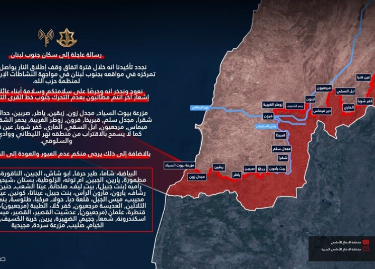الجيش الإسرائيلي إلى سكان جنوب لبنان: لا تعودوا!
